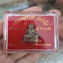 หลวงปู่ทวด รุ่นสร้างพระตำหนัก เนื้อนวะ ปี 41