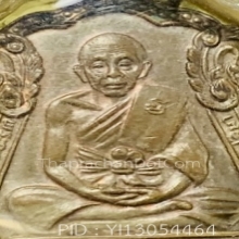 เหรียญเลื่อนสมณศักดิ์ หลังพัดยศ หลวงพ่อคูณ ปี2535