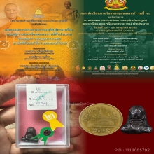 พระปิดตา หลวงพ่อโต วัดโพธิ์เอน พิมพ์เข่าบุ๋ม