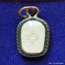 พระผงนาคปรกใบมะขาม รุ่น 2 เจ้าคุณสนิท วัดท้ายตลาด