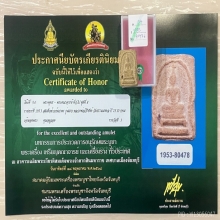 +ติดที่3สมาคม สมเด็จข้าวก้นบาตร หลวงพ่อวิริยังค์ รุ่นแรก