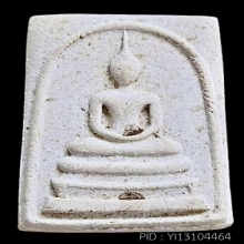 สมเด็จหลังยันต์ห้า หลวงปู่แก้ว เกสาโร วัดระหารไร่ ปี2519