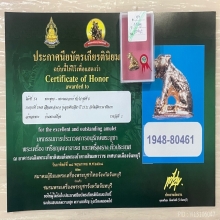 +ติดที่1สมาคม เสือมหาอำนาจ หลวงพ่อกวย
