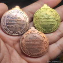 เหรียญ 7 รอบ หลวงพ่อเกษม เขมโก สวยนอนกล่อง