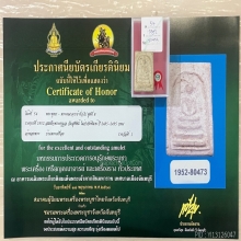 +ที่1สมาคม สมเด็จเกศบัวตูม พระครูมูล วัดสุทัศน์ 2485