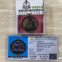 +บัตรสมาคม เหรียญหล่อรุ่นแรก พ ระอาจารย์ต้อม