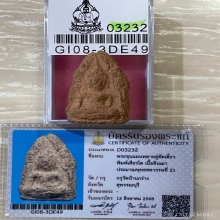 +บัตรสมาคม ขุนแผนบ้านกร่าง สุพรรณบุรี มีหน้าตา