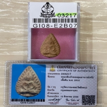 +บัตรสมาคม กลีบบัว กรุวัดลิงชบ