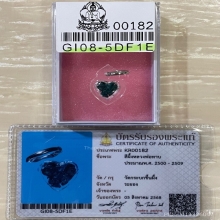 +บัตรสมาคม สีผึ้งเขียวหลวงพ่อทาบ วัดกระบกขึ้นผึ้ง