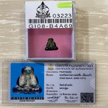 +บัตรสมาคม ปิดตาหลวงพ่อชื่น วัดท่าตำหนัก
