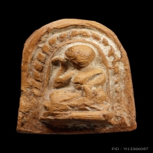 +บัตรสมาคม นางกวัก คุณแม่บุญเรือน เนื้อดิน วัดอาวุธ