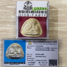 +บัตรสมาคม ปิดตาอาจารย์เที่ยง บ้านมีดี