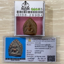 +บัตรสมาคม ขุนแผนบ้านกร่าง สุพรรณบุรี หน้าตาชัด