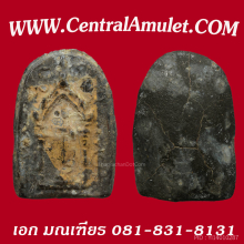 ปิลันธ์ วัดระฆัง พิมพ์ซุ้มประตู(ปิดทองในกรุ) แชมป์ + ตลับทอง