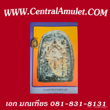 ปิลันธ์ วัดระฆัง พิมพ์ซุ้มประตู(ปิดทองในกรุ) แชมป์ + ตลับทอง