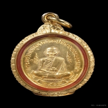 เหรียญหลวงปู่ศุขวัดปากคลองมะขามเฒ่าปี 2519 เนื้อทองคำสวยมากๆ