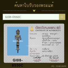 เทวรูปพระแม่อุมา ขึ้นที่พิมาย พร้อมบัตรสมาคม