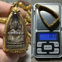 ตลับทองใส่ ชินราชอินโดจีน
