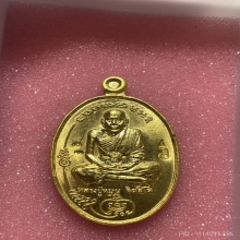 เหรียญมนต์พระกาฬ เนื้อทองคำ หลวงปู่หมุน