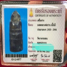 องคตหลวงพ่อปาน วัดบางกระสอบ 