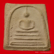 PHRA-SOMDEJ OF BANG-KOON-PHROM TEMPLE , B.E. 2509