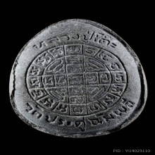 พระปิดตาจัมโบ้ 2 (ใบลาน) หลวงปู่โต๊ะ วัดประดู่ สวยมากครับ