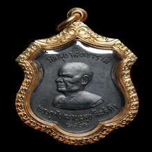  เหรียญหลวงพ่อสุข วัดควนเถียะ รุ่นแรก ปี 2516 (ดาวกระจาย )