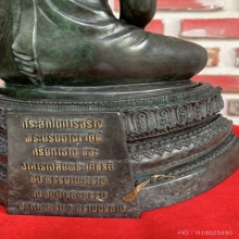พระพุทธมงคลทีปคุปต์