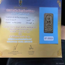 พระสมเด็จ