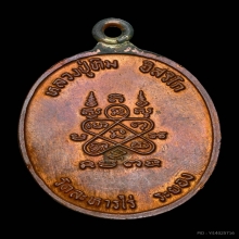หลวงปู่ ทิม วัดละหารไร่