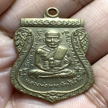 หลวงพ่อทวด เลื่อนสมณศักดิ์ ปี2508 อัลปาก้าเปลือย