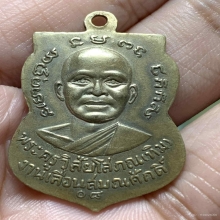 หลวงพ่อทวด เลื่อนสมณศักดิ์ ปี2508 อัลปาก้าเปลือย