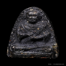 สมเด็จโต (ขาวอมเขียวก้านมะลิ) วัดประสาทฯ ปี 06 สวยมากครับ