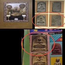 พระหลวงปู่ศุขพิมพ์ประภามณฑล ข้างเรียบ ฐานบัวคว่ำบัวหงาย นิยม