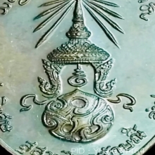 หลวงพ่อเกษม เขมโก เหรียญ ภปร. พิมพ์ใหญ่ ปี2523 ตอกโค็ต