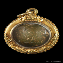 ลูกอมผงพรายกุมารหลวงปู่ทิมวัดระหารไร่พร้อมทองหนาๆ