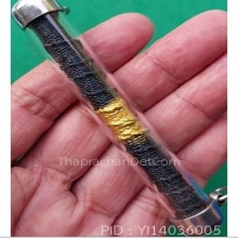 ตะกรุดถักเชือกไนลอน สีดำ ยาว 3 นิ้ว