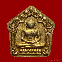 ขุนแผนพรายกุมารกัญญา