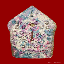 ขุนแผนพรายกุมารกัญญา