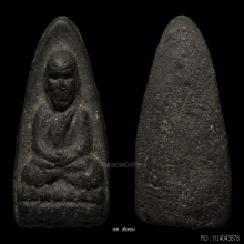 ลพ.ทวด ว่าน 97 พิมพ์ใหญ่กรรมการ B สวยแชมป์