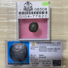 +บัตรสมาคม ลูกสะกดหลวงพ่อเนียม วัดน้อย