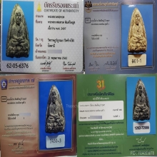ลพ.ทวด ว่าน 97 พิมพ์ใหญ่ B