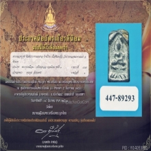 เหรียญหล่อหลวงปู่ศุข พิมพ์ประภามณฑล ข้างเรียบ ฐานบัวขีด