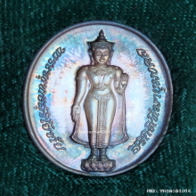 เหรียญ พระพุทธสุริโยทัย หลัง ส.ก. ปี 2534 เนื้อเงิน