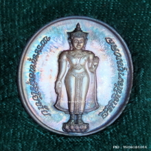 เหรียญ พระพุทธสุริโยทัย หลัง ส.ก. ปี 2534 เนื้อเงิน