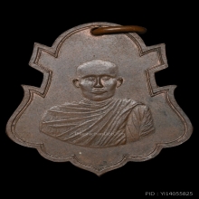 หลวงพ่ออาจ วัดเสน่หา