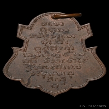 หลวงพ่ออาจ วัดเสน่หา