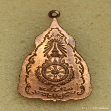 เหรียญ สมเด็จพระเจ้าตากสินมหาราช วัดราชบพิธ ปี 2521