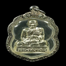 รูปเหมือนปั๊ม ลพ.จรัญ วัดอัมพวัน รุ่น 7 รอบ เนื้อเงิน 