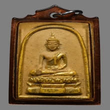 พระสมเด็จหลวงพ่อปู่ วัดโกรกกราก ปี2515 (รุ่นแรก)